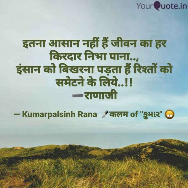 English Shayri by KUMARPALSINH RANA : 111602673