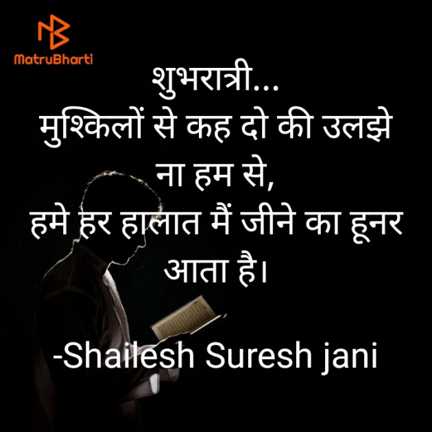 Hindi Good Night by Shailesh Jani : 111602697