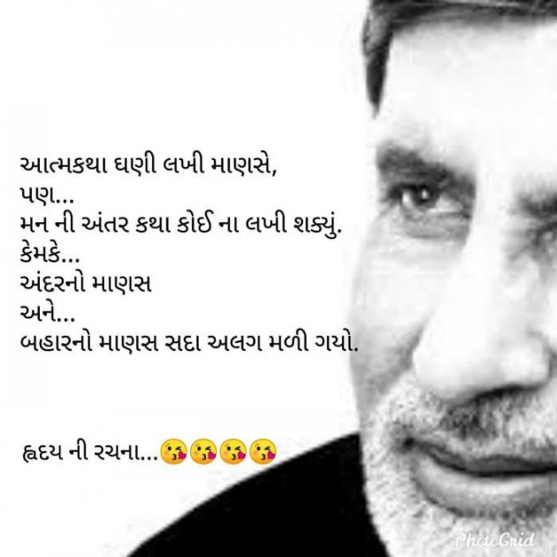 Gujarati Good Night by Parmar Narvirsinh : 111602707