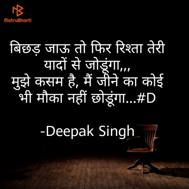 Hindi Blog by Deepak Singh : 111602714