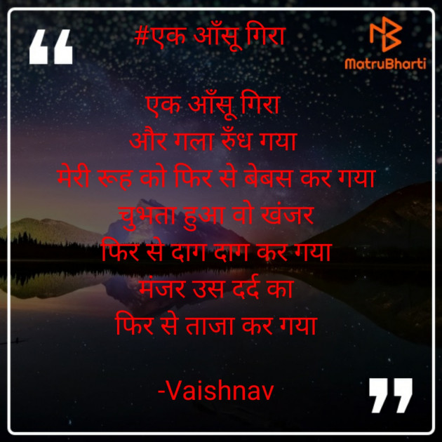 Hindi Thought by Vaishnav : 111602727