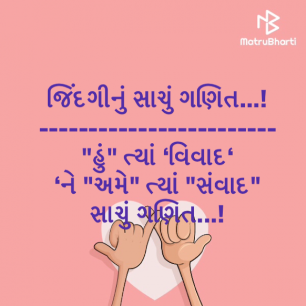 Gujarati Hiku by Kalidas Patel : 111602747