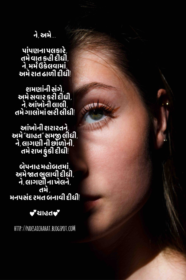 English Shayri by Neha : 111602777