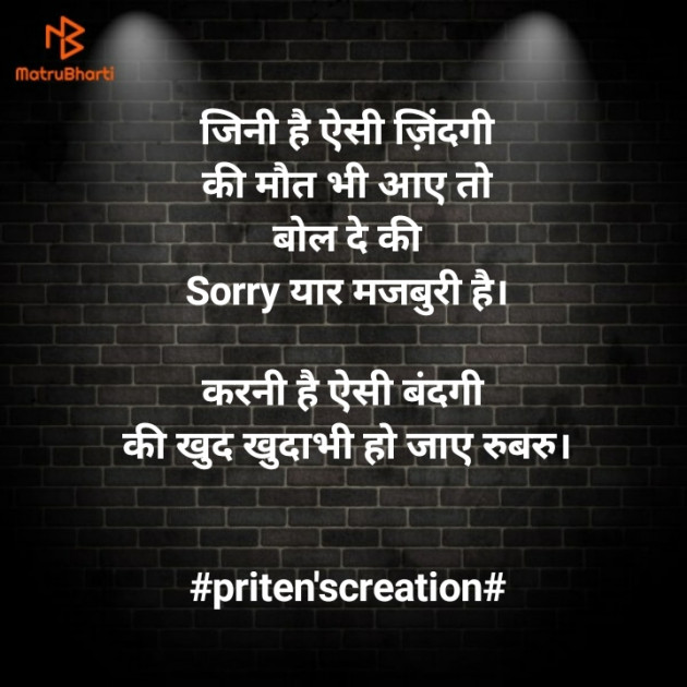 Hindi Motivational by Priten K Shah : 111602778