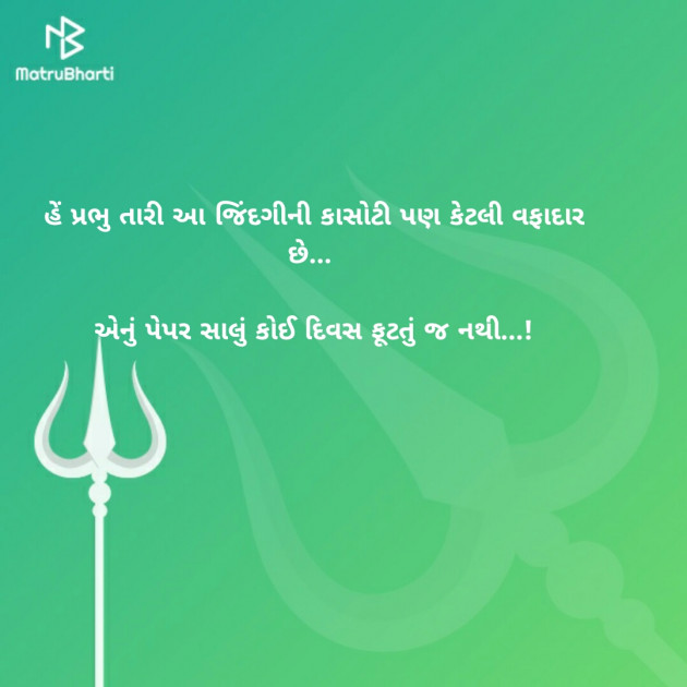 Gujarati Good Morning by Dipti : 111602802