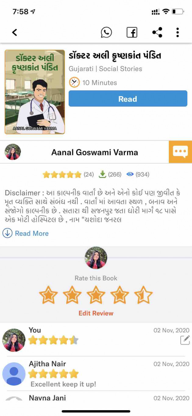 Gujarati Book-Review by CA Aanal Goswami Varma : 111602804