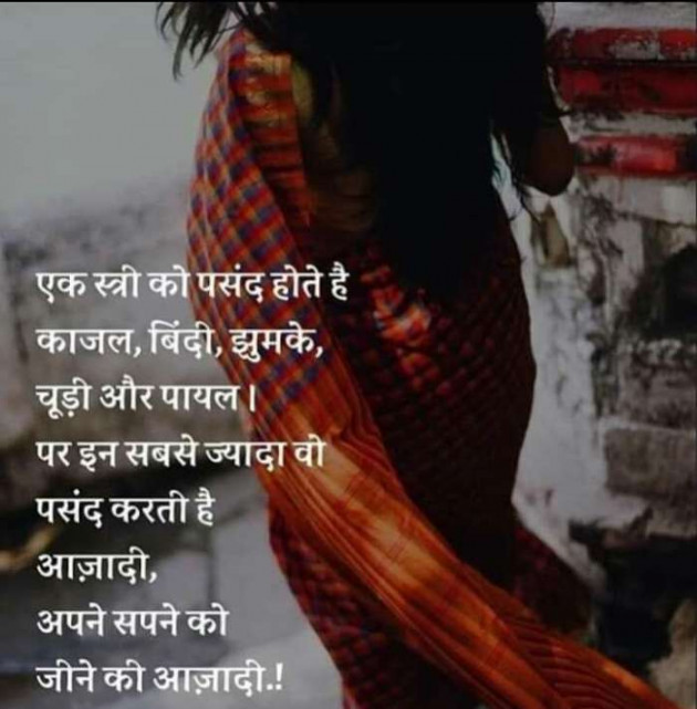 Hindi Thought by Heema Joshi : 111602829