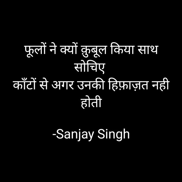 Hindi Whatsapp-Status by Sanjay Singh : 111602834