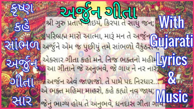 Gujarati Song by Rupal Patel : 111602886