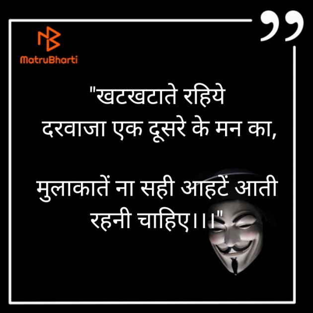 Hindi Thought by Bhupendra Kuldeep : 111602891