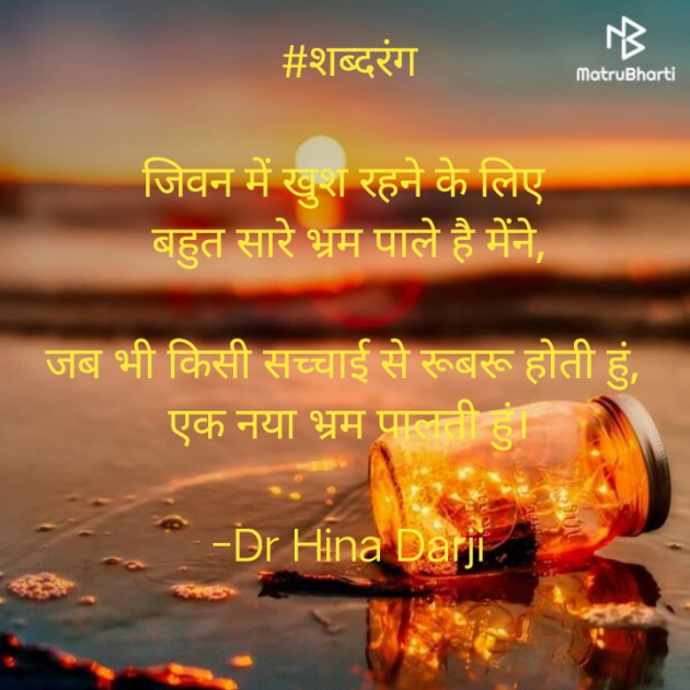 Hindi Motivational by Dr Hina Darji : 111602937