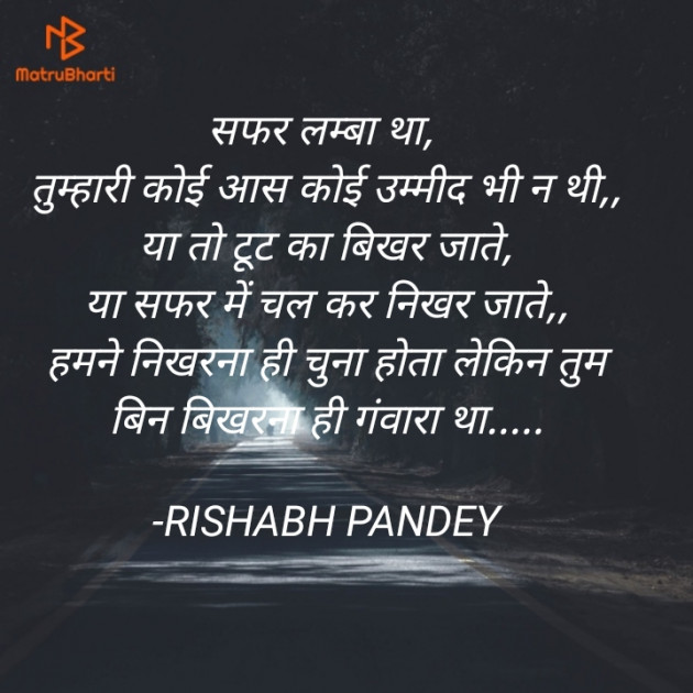Hindi Motivational by RISHABH PANDEY : 111602939