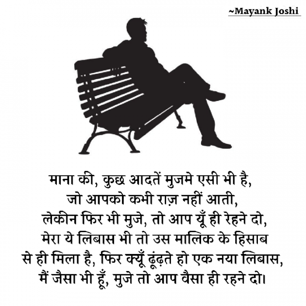 Hindi Thought by Baatein Kuch Ankahee si : 111602951