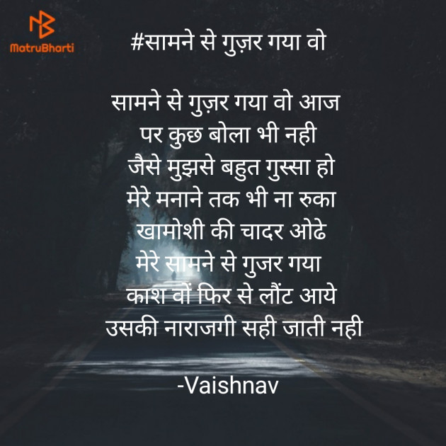 Hindi Thought by Vaishnav : 111602959
