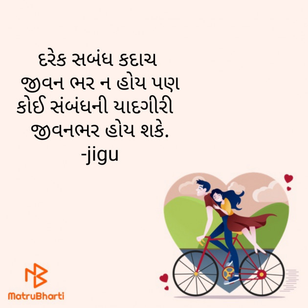 Gujarati Thought by Jagruti solanki : 111603003