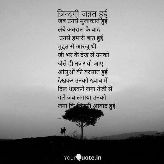 English Poem by Rajnish Shrivastava : 111603005