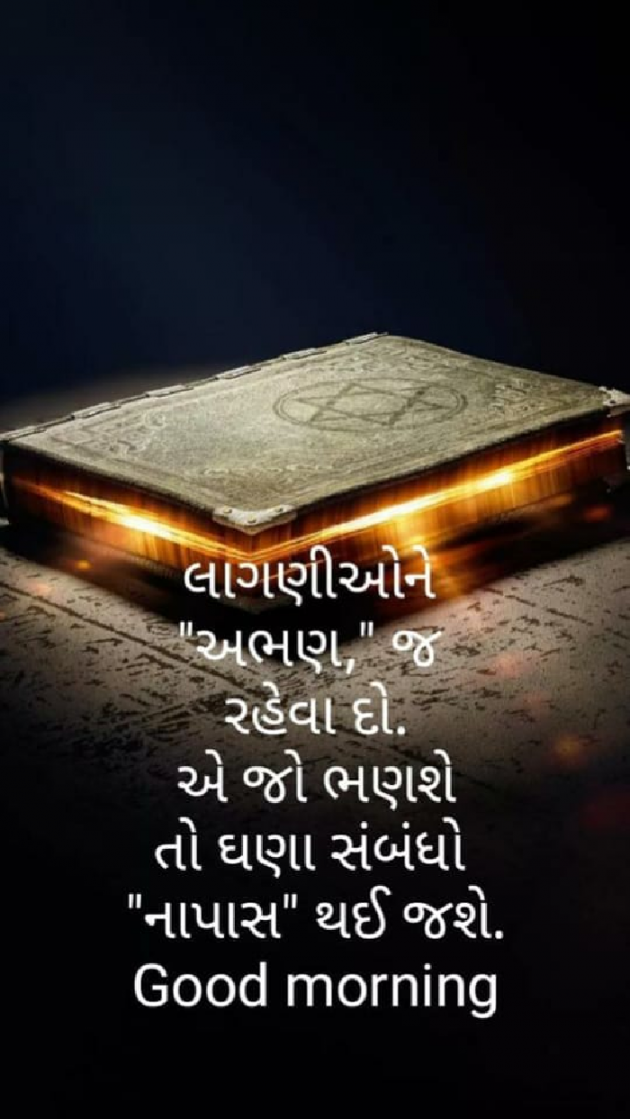 Gujarati Quotes by Tapan Oza : 111603031