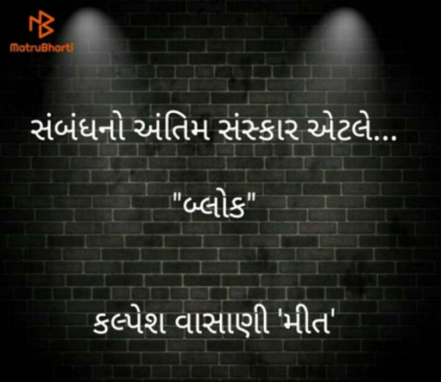 Gujarati Thought by Vasani Kalpesh : 111603061