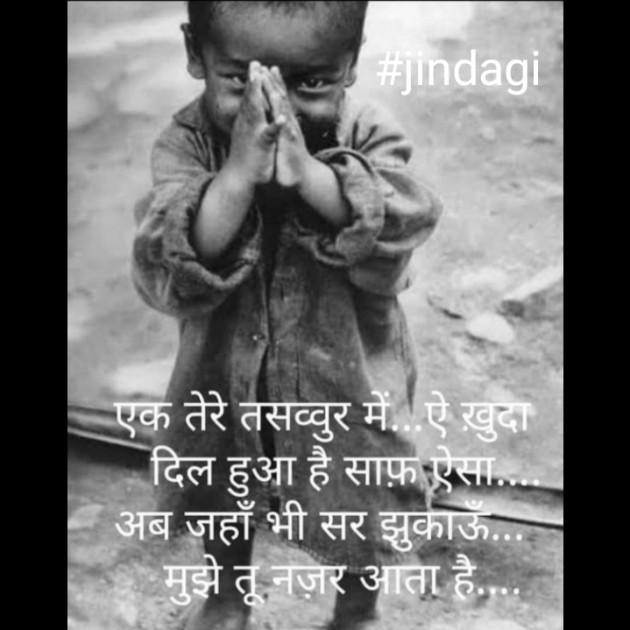 Hindi Thought by Nikhil : 111603071