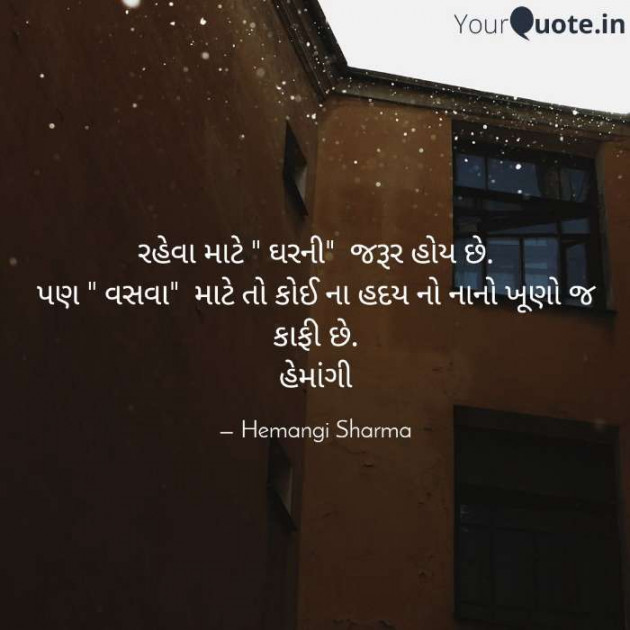 English Shayri by Hemangi Sharma : 111603074