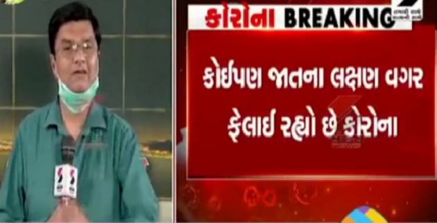 Gujarati News by Harshad Patel : 111603129