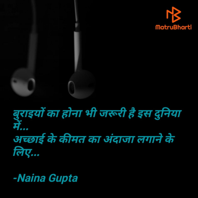 Hindi Thought by Ankita Gupta : 111603135