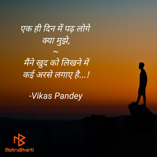 Hindi Thought by Vikas Pandey : 111603139