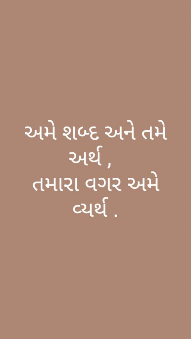 Gujarati Whatsapp-Status by B________Gehlot : 111603147