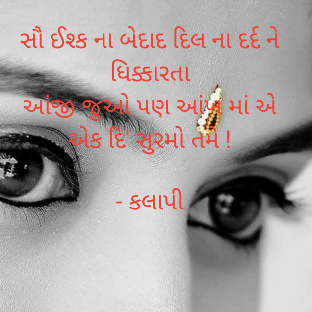 Gujarati Poem by BHAVNA MAHETA : 111603159