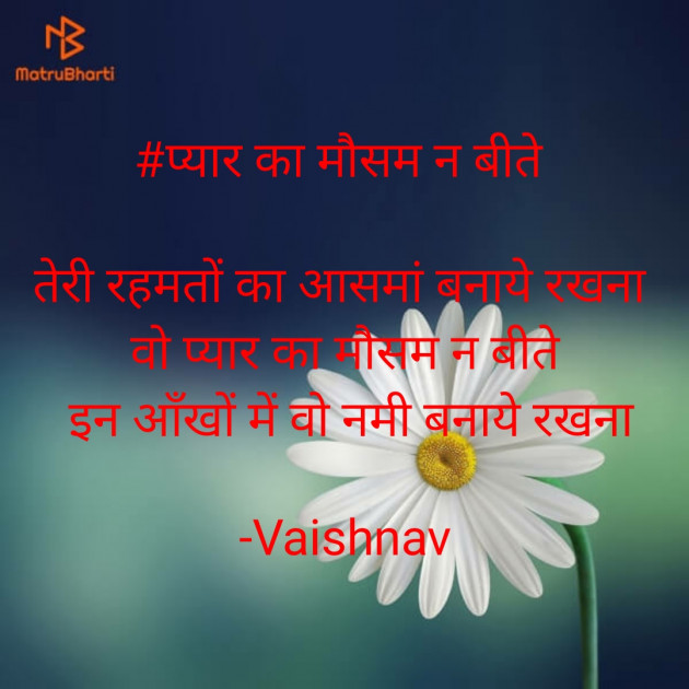 Hindi Thought by Vaishnav : 111603212