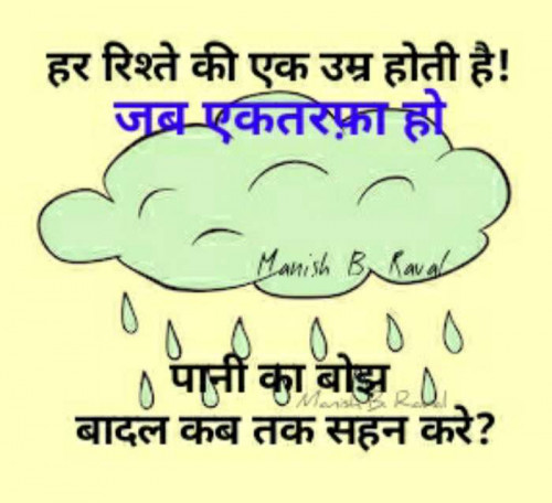 Post by Dr. Manish B. Raval on 04-Nov-2020 07:01am