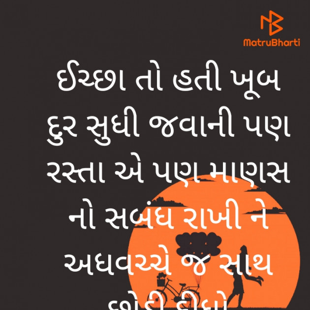 Gujarati Motivational by Dipti N : 111603279