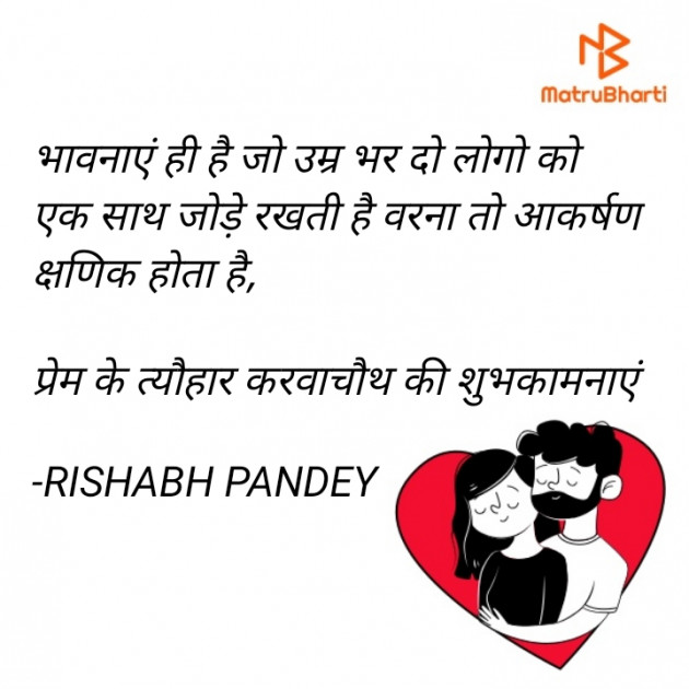Hindi Motivational by RISHABH PANDEY : 111603297