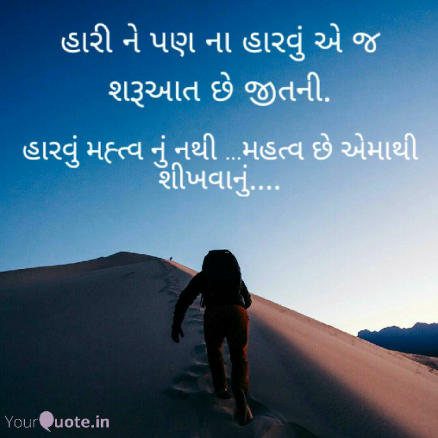 Gujarati Quotes by Jadeja Pradipsinh : 111603345