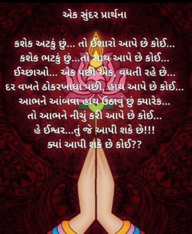 Hindi Thought by Heema Joshi : 111603357