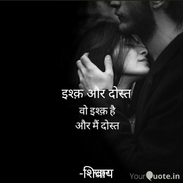 Hindi Romance by शिवाय : 111603370