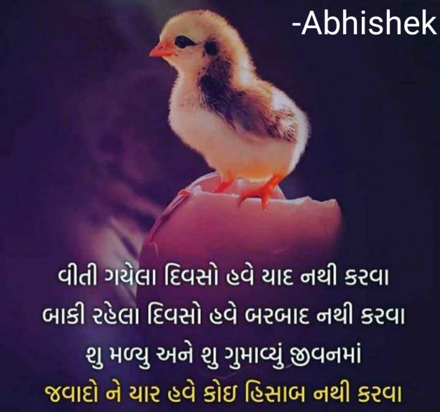 Gujarati Quotes by Abhishek Dafda : 111603376