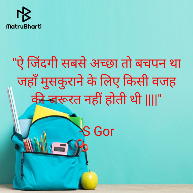Hindi Thought by S Gor : 111603398
