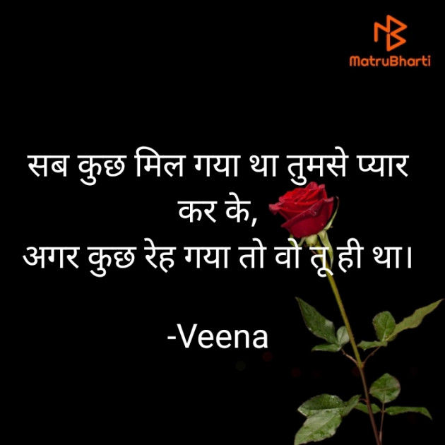 Hindi Good Morning by Veena : 111603399