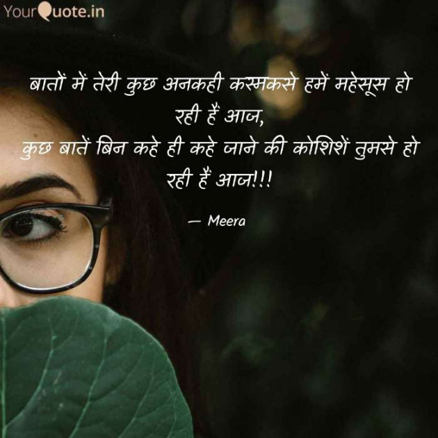 Hindi Shayri by Meera : 111603433