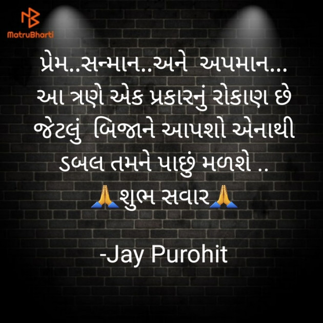 Gujarati Quotes by Jay Purohit : 111603456