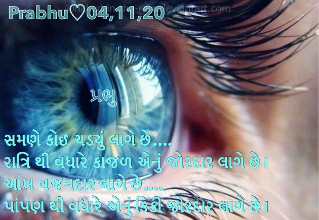 Gujarati Blog by પ્રભુ : 111603466