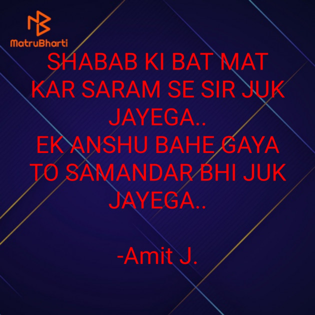 Hindi Thought by Amit J. : 111603472