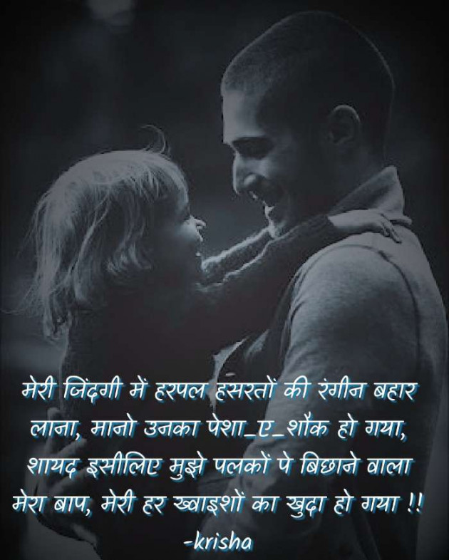 Hindi Shayri by Kiran : 111603485