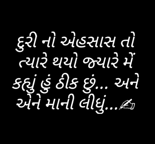 Gujarati Quotes by Abad Khan : 111603486