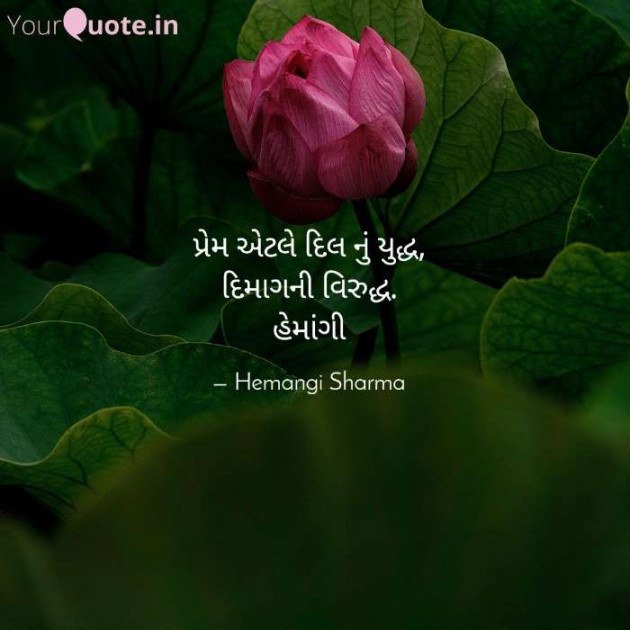 English Shayri by Hemangi Sharma : 111603563