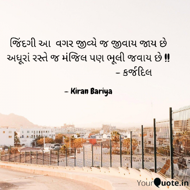 Gujarati Good Evening by Kasam Se : 111603575