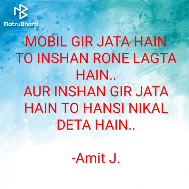 Hindi Thought by Amit J. : 111603610