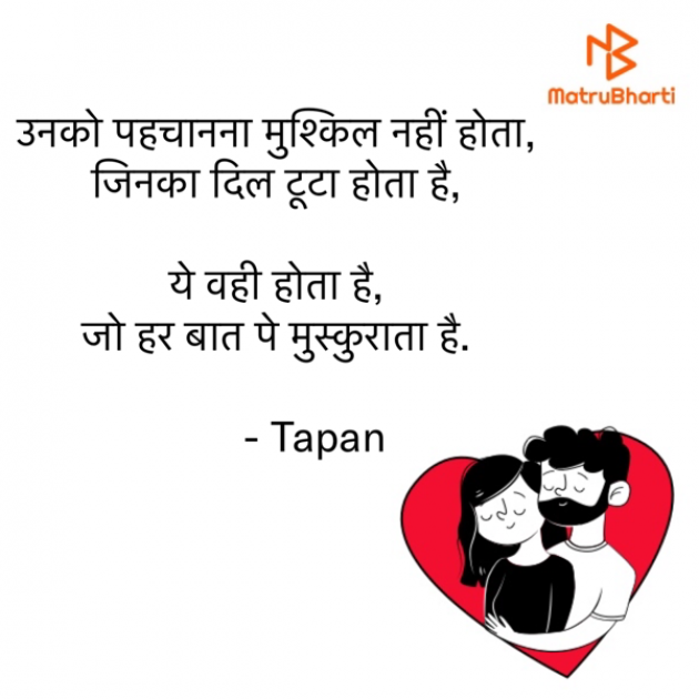 Hindi Quotes by Tapan Kanabar : 111603628