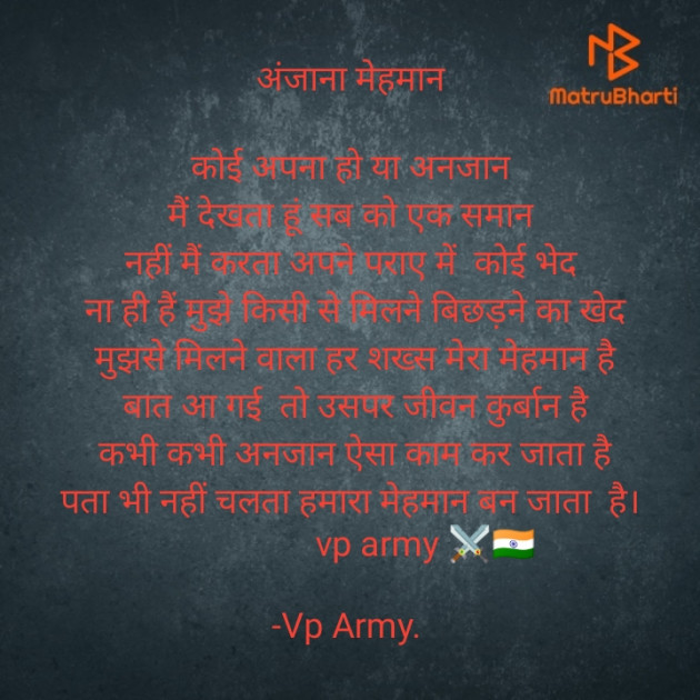 Hindi Poem by Vipin Prajapati ‍️‍️‍️‍️‍️‍ : 111603636